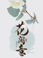 日本被强制侵犯亚洲系列播放
