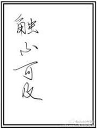 防火阀