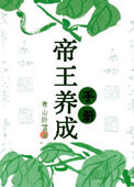 御鬼炼尸系统