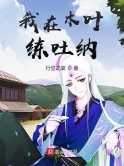 哑剧猫嘻哈视频在线观看免费高清