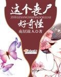 男模透明全见