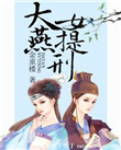 舞出我天地