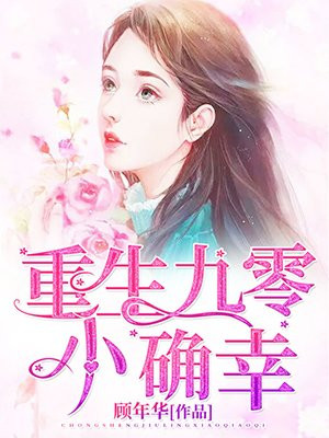 弟弟爱上姐姐