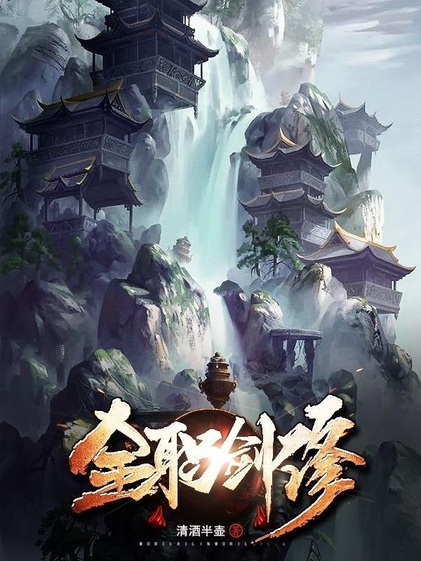 美女脱个精光挠脚心挠女警脚心