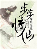 伏天氏所有章节txt下载