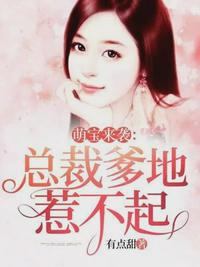 乱世囚宠我的不良少帅