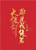 尤果美女图片易阳