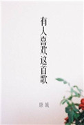 能力有限的经典句子