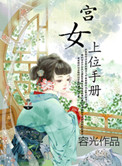 好友同居