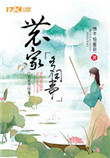 炎炎消防队生的