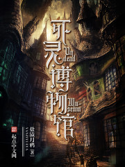 新疆盗墓家族往事