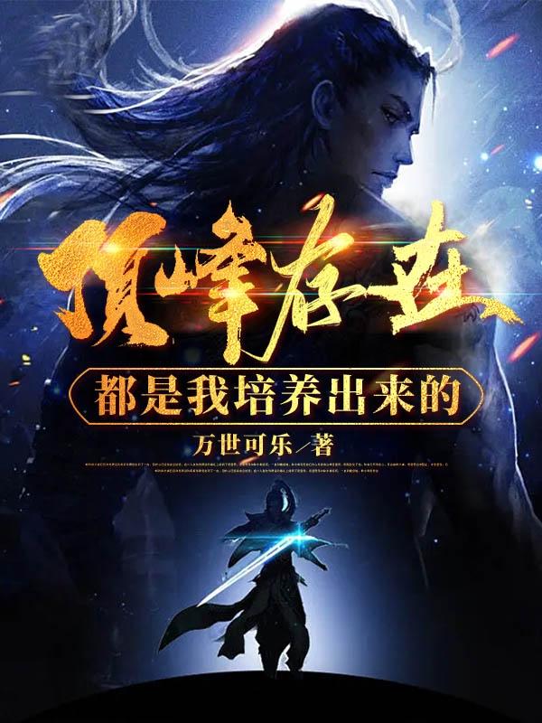 韩剧迷人的保姆