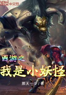 我们是野兽