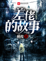翁息之战梦莹1至20部