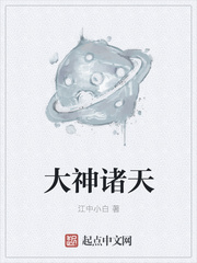 忠犬八公的故事百度网盘