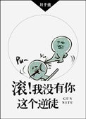 艳妇野欲