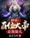 1一925章笨蛋英子未删节下载