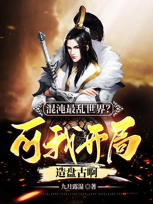 多男玩一女的黄暴小说