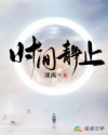 女同性恋磨豆腐
