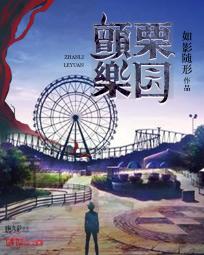 主角是顶级势力的少主