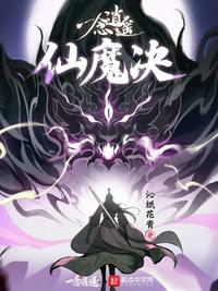 凡人修仙传漫画