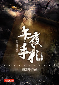 瞎子传奇之寻找眼珠子