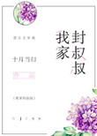 郭京飞新剧