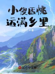金刚狼国语在线播放