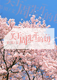 白前辈