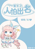 沦为玩物的女教师系列合集