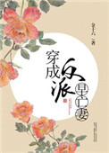 张柔与大狼狗第一章