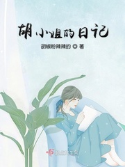 丑闻 疯子三三
