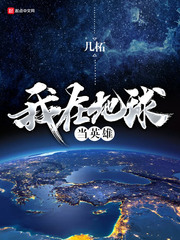 花园里的父爱高辣