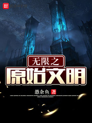 杏林春满电影