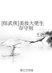 柳玉笙风青柏