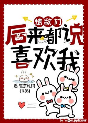 山村小学校长艳史