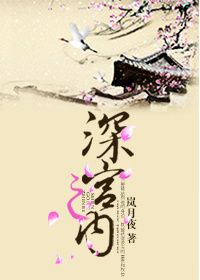 母女共侍一夫小说