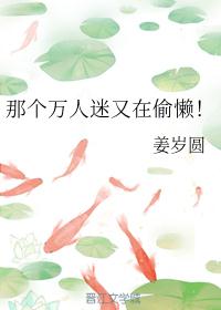 天价宠婚霍总的小娇妻