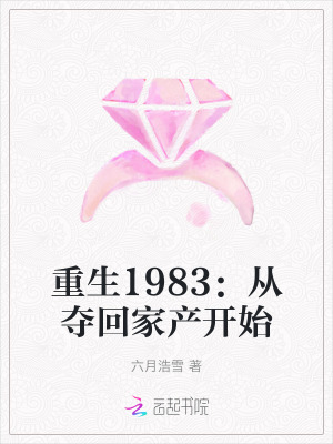 绅士的庄园