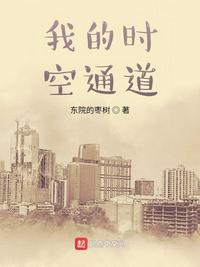 隔壁机长大叔是饿狼BY黑暗森林无弹窗笔趣