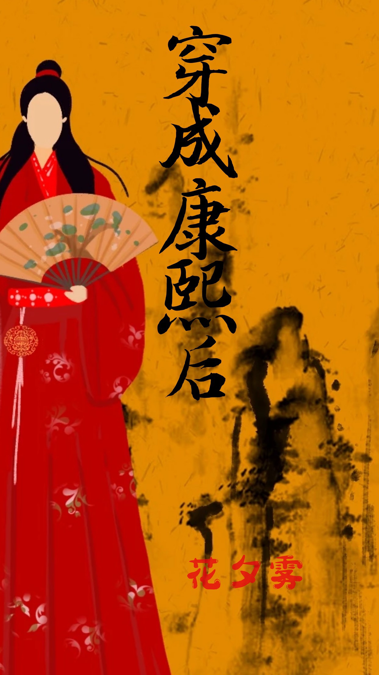 官道从殡仪馆平步青云