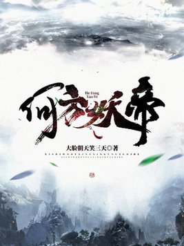 绑住双腿玩弄花核