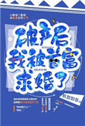 战恋雪h