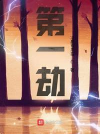 醉缠欢HH无删减版