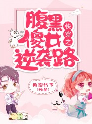 扶摇夫人最肉的片段