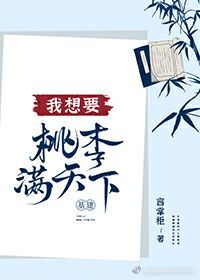 嫡女和教书先生在书房h