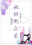 公主殿下微臣馋了玉u势txt