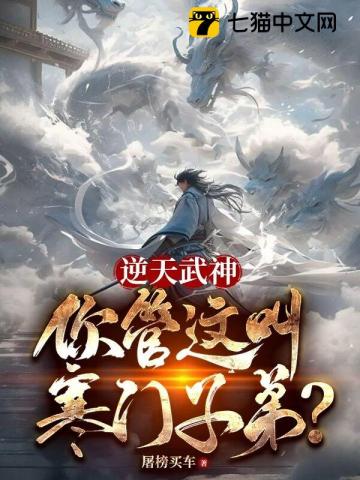 被不规矩学生强上的可怜家教