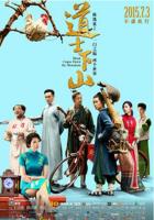 述乱禁忌陈倩陈天磊