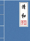 吹喇叭罗百吉mp3